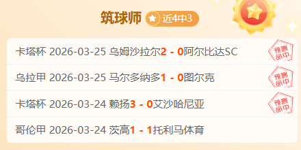 大连英博中,超首秀,首球首分惊,皇冠体育,皇冠娱乐,皇冠体育平台,体育投注,体育赛事投注,皇冠官网