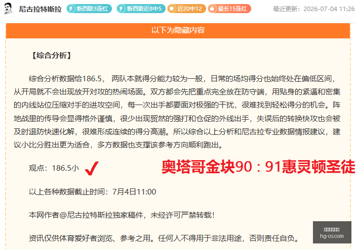 世亚预赛,连续,期全中,皇冠体育,皇冠娱乐,皇冠体育平台,体育投注,体育赛事投注,皇冠官网