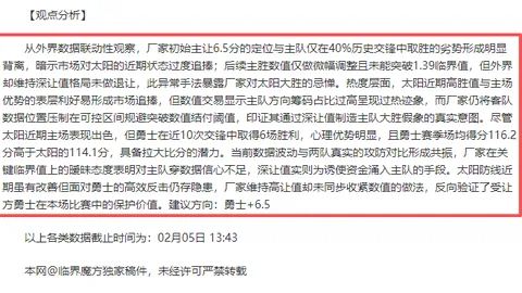 布鲁日球迷因种族歧视行为遭集体禁赛34人入场